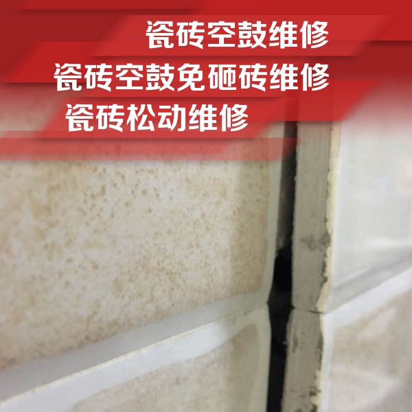 剑阁瓷砖空鼓维修公司分享瓷砖胶薄贴法的具体操作步骤
